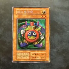 遊戯王 時の魔術師 初期 - メルカリ