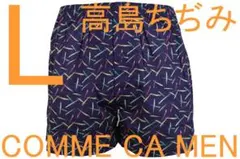 コムサメンCOMME CA MENトランクス高島ちぢみ（L）№98 新品