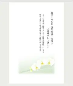 喪中はがき　印刷