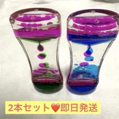 2本セット❤️オイルタイマー 砂時計 キッチンタイマー ストレス解消　ピンク　青