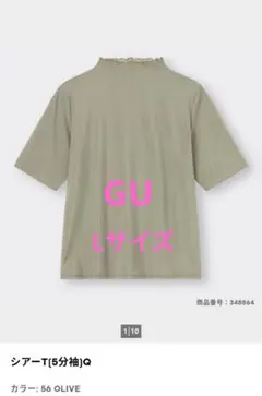 GU シアーT(5分袖)Q オリーブ Lサイズ