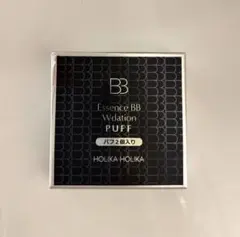 新品、未開封】ホリカホリカエッセンスBBWデーション専用パフ 2個入り