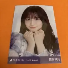 乃木坂46 菅原咲月 生写真 13th BDライブ衣装1 ヨリ
