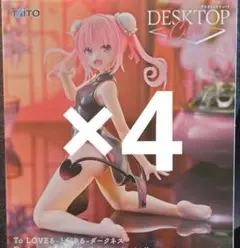 To LOVEるダークネス Desktop フィギュア ナナ　4個セット