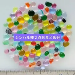 シンハル様 リクエスト 2点 まとめ商品