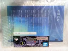 呪術廻戦 一番くじ 死滅回遊 アクリルボード 〈総則〉 ルール