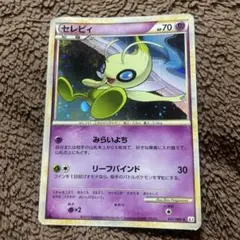 2026年最新】ポケモンセレビィの人気アイテム - メルカリ