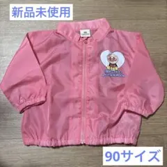 【新品未使用】アンパンマン ピンクジャケット 90サイズ