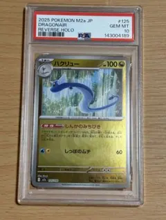 ヤナギのラプラス ○ ポケモンカード☆VS 041/141 psa9 - メルカリ
