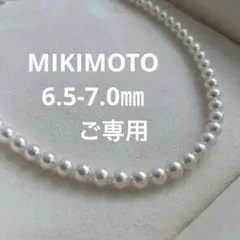 美品 ミキモト 7mm パール ネックレス Mチャーム 箱ケース付き 糸交換済み 美品 ミキモト 7mm パール ネックレス Mチャーム 箱ケース付き 糸交換済み