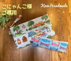 ラミネート大きめペンポーチ Cathビリーちゃんのアウトドア ❤️ハンドメイド