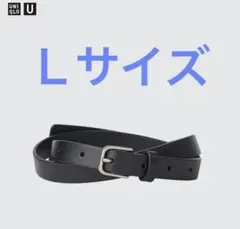 UNIQLO Ｕ　ナローロングレザーベルト　Lサイズ ブラックのサムネイル