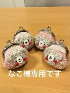 なこ様専用ページです