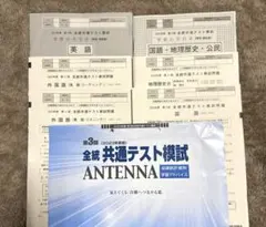 大学受験　過去問　2023年度　第3回　全統共通テスト模試　河合塾のサムネイル