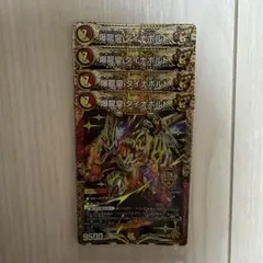デュエマ　爆龍皇ダイナボルト　４枚 メルカリ便