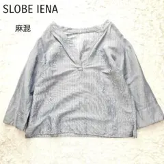 【美品】SLOBE IENA　スローブイエナ　麻混　スキッパーブラウス　シャツ