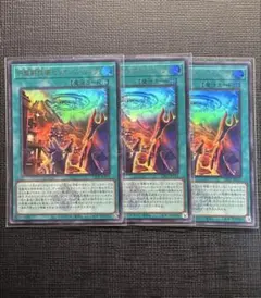 遊戯王　円盤闘技場セリオンズリング　ウルトラ　ロゴ　3枚　白の物語