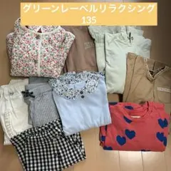 子供服まとめ売りセット 135 140