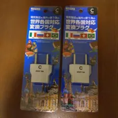 Cタイプ 変換プラグ 2個セット