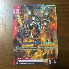 LR GQuuuuuuX（オメガ・サイコミュ起動時）　ガンダムカードゲーム