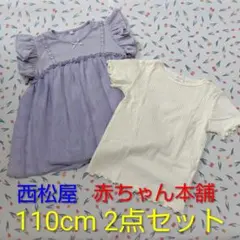 西松屋 チュニック 赤ちゃん本舗 無地Tシャツ 110cm 2点セットのサムネイル