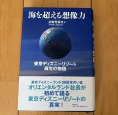 2025年最新】海を超える想像力の人気アイテム - メルカリ