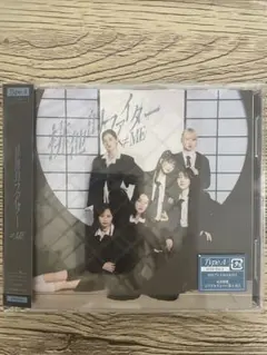 排他的ファイター CD 未開封 - メルカリ