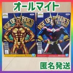 オールマイト 僕のヒーローアカデミア age of heros フィギュア　2体