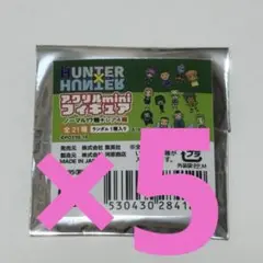 新品未開封　ハンターハンター　アクリルminiフィギュア　ジャンプショップ