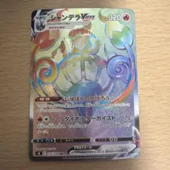 2026年最新】シャンデラvmax エラーの人気アイテム - メルカリ