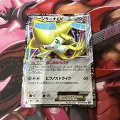 ジラーチEX R BW9 メガロキャノン 051/076 - メルカリ