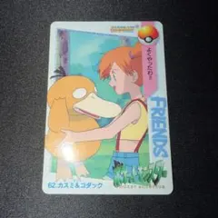 2026年最新】ポケモン カードダス カスミの人気アイテム - メルカリ