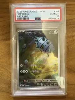 PSA10】ギアルAR 146/086 sv11W ホワイトフレア - メルカリ