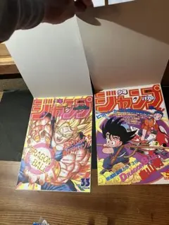 復刻版 週刊少年ジャンプ 1986/26号 1991/21_22号 セット - メルカリ