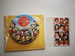 ベスト！モーニング娘。2 缶バッジ＆ミニモニ。シールセット