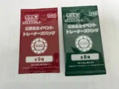 ポケモンカード　プロモパック　イベントオーガナイザー