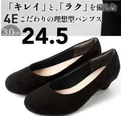 新品未使用　acqua calda スエードパンプス 24.5cm 4E 黒のサムネイル
