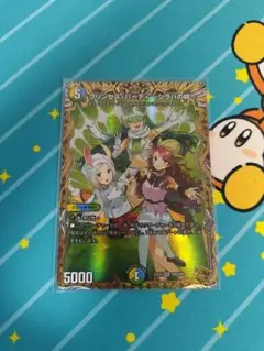 プリンセス・パーティ〜シラハの絆〜 金トレ - メルカリ