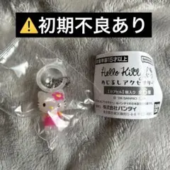 ハローキティ　めじるしアクセサリー　お花　※初期不良あり