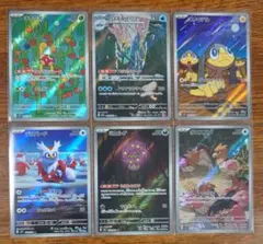 ポケモンカード　AR　6枚