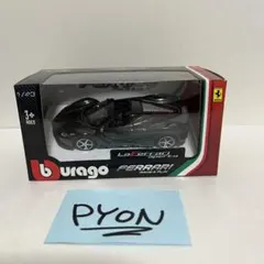 【BURGO】フェラーリ　アペルタのサムネイル