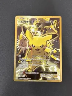 2026年最新】ピカチュウex cp6の人気アイテム - メルカリ