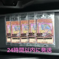 遊戯王 ブラックマジシャンガール 未開封 5枚 セブンイレブン ハイチュウコラボ