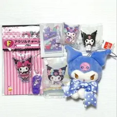 サンリオ クロミ くじ カード クリップ マスコット 特典 他 7点セット