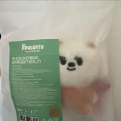 新品未開封 TXT プルバトゥ お座り おすわり キーリング バムグッ ボムギュ