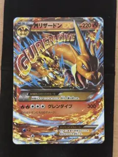 2025年最新】Mリザードンex 20thの人気アイテム - メルカリ