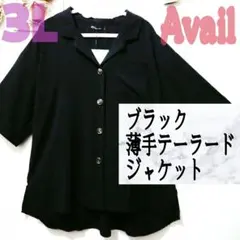 新品 Avail ブラック 薄手 テーラード ジャケット♥️3L GRL