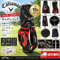 希少・本革 Callaway X HOT LEGACY キャディバッグ フード付 - メルカリ