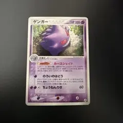 ゲンガー カースシェイド 拡張パック まぼろしの森 040/086 ゲンガー カースシェイド 拡張パック まぼろしの森 040/086 - メルカリ