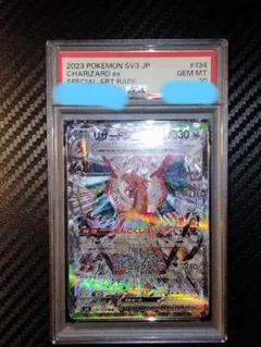 ポケモンカード　リザードンex SV3 PSA10